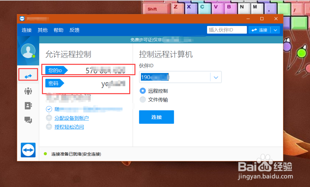 简单设置手机共享电脑屏幕