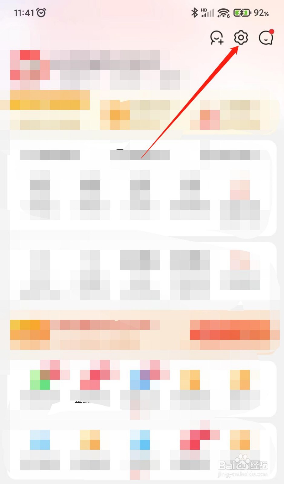 |京东app的换开发票是如何申请