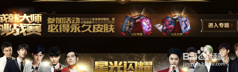 lol怎么免费领取皮肤