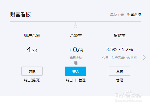 支付宝余额如何转入余额宝