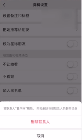 如何删除微信好友