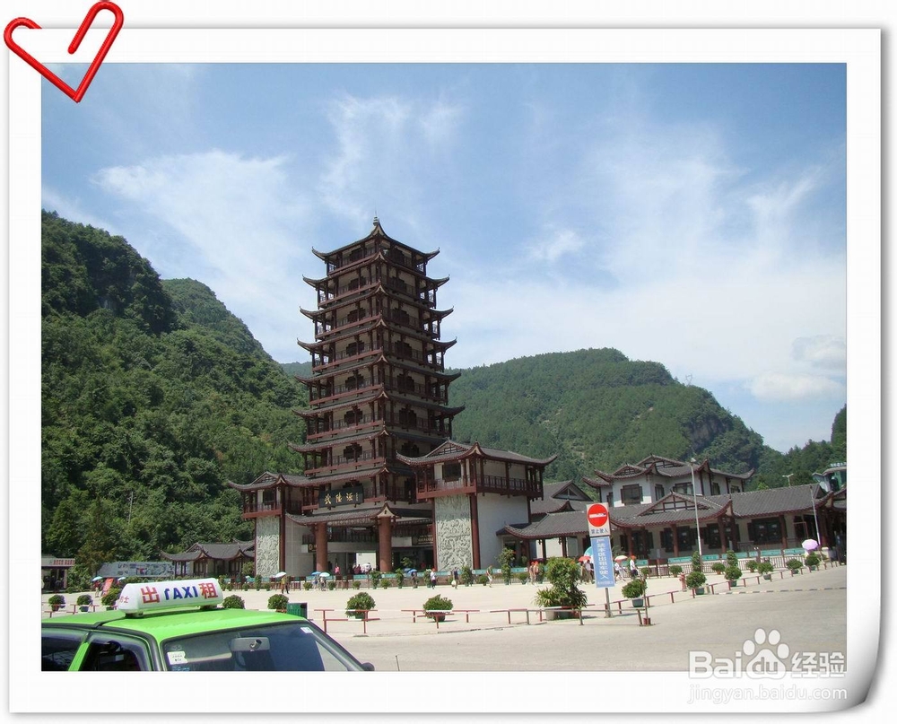 武汉到张家界自助游