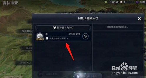 黑色沙漠手游硕大而特别的花位置