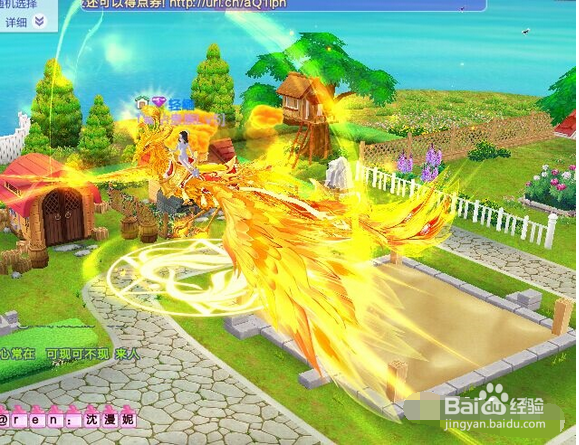 炫舞火凤合成方法。