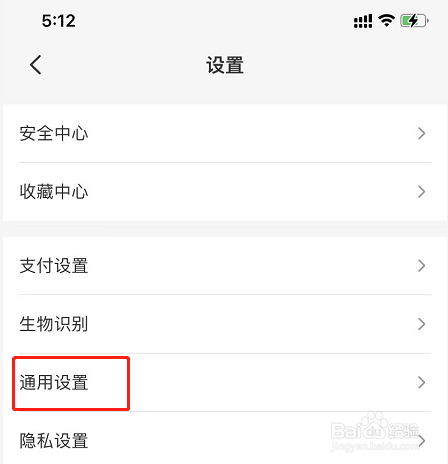 云闪付APP怎么设置软件语言