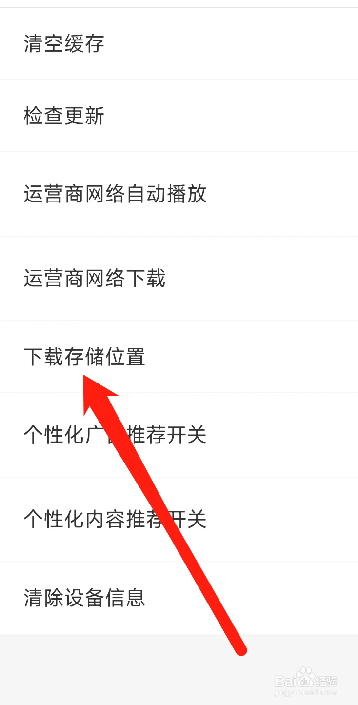月亮影视大全如何查看下载储存位置