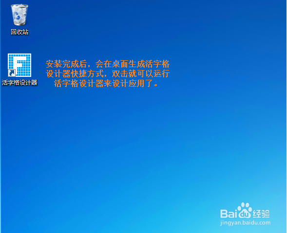 企业Web应用生成器活字格安装操作