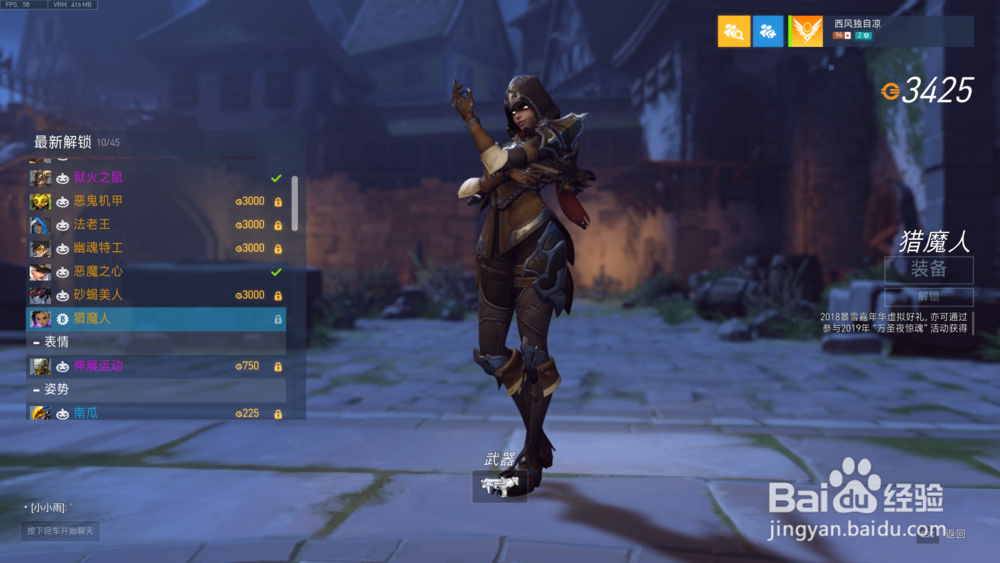 守望先锋怎么查看活动道具