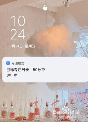 oppo手机专注模式怎么打开