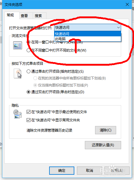 让windows的文件资源管理器直接打开我的电脑