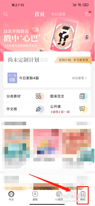 纸条在哪里能提交用户反馈
