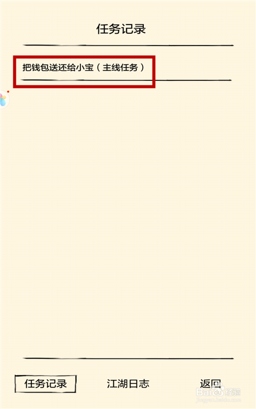 暴走英雄坛攻略 怎么快速找到任务NPC 完成任务