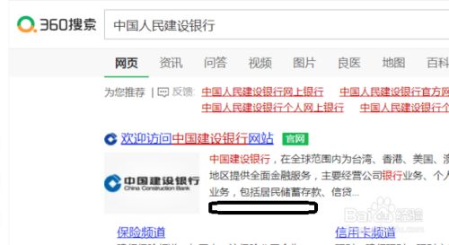 建设银行使用技巧之怎么查询并下载交易明细