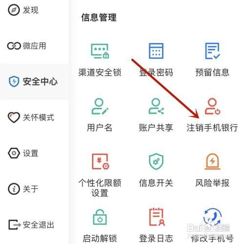 银行卡如何才能注销