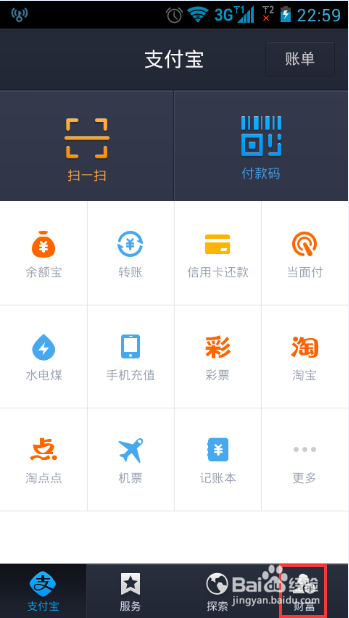 如何使用支付宝钱包添加银行卡