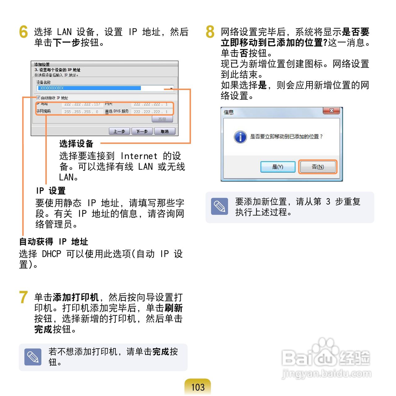 三星Q1U笔记本电脑使用说明书:[11]