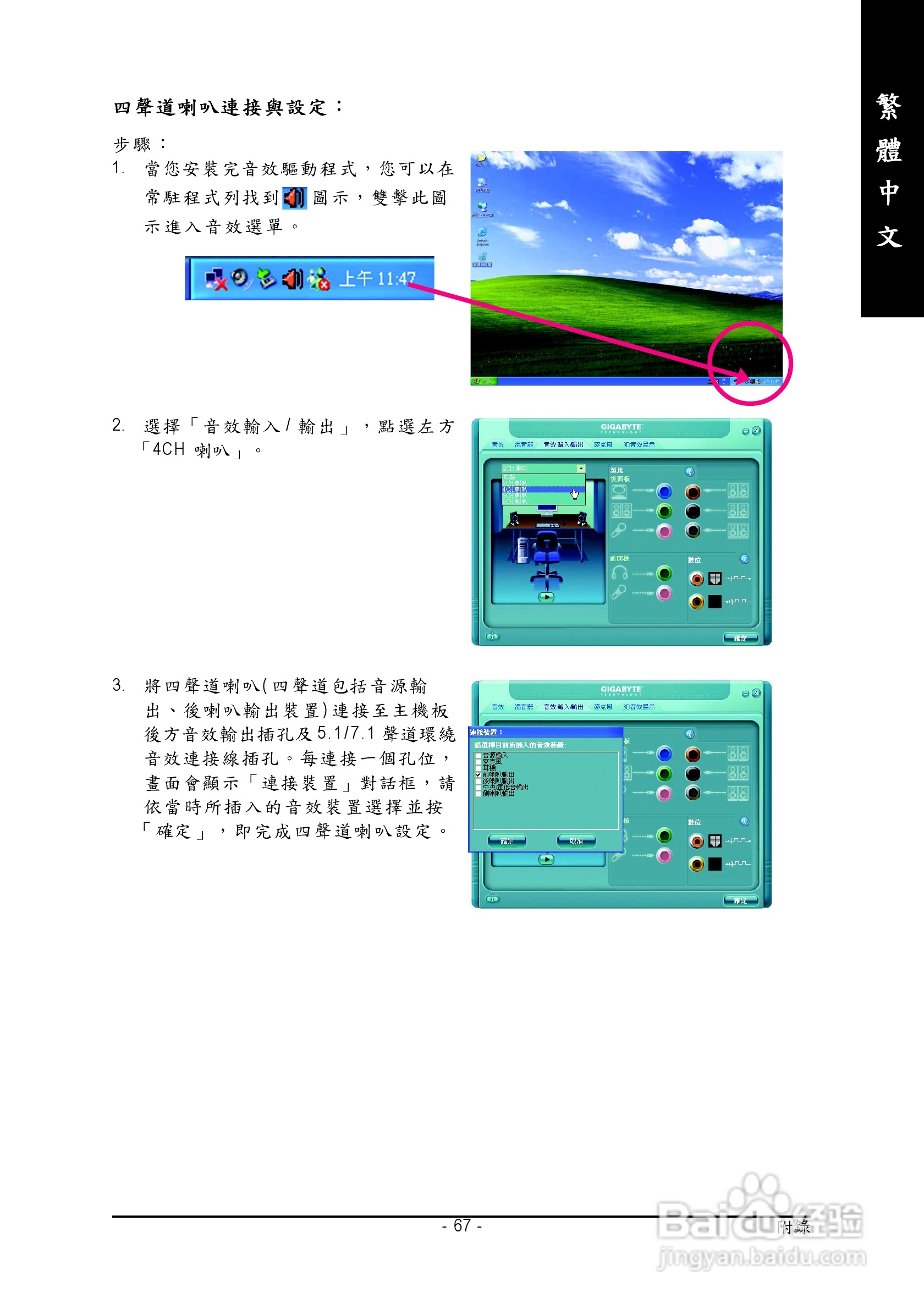 技嘉GA-945PL-S3型主板说明书:[7]