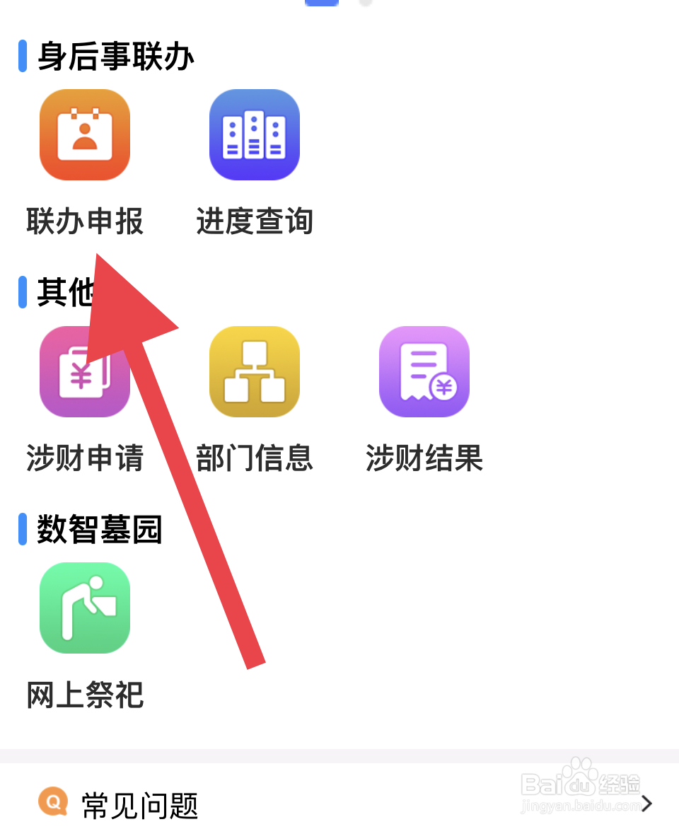 产权人过世后房产如何继承