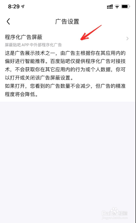 如何屏蔽百度贴吧的广告
