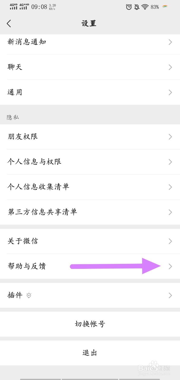 怎么查看手机电池温度