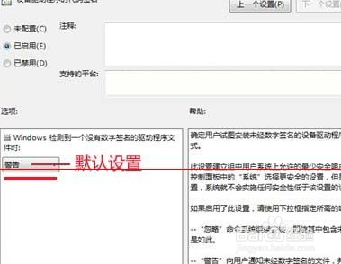 win8.1关闭驱动程序签名强制的方法