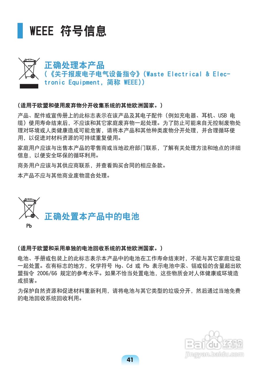 三星R778笔记本电脑使用说明书:[5]