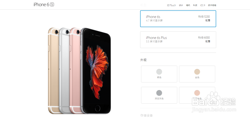 iPhone 6s/6s Plus怎么预约购买