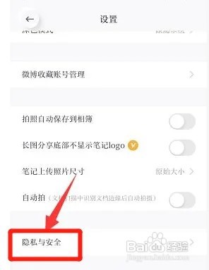 有道云笔记如何设置阅读密码?
