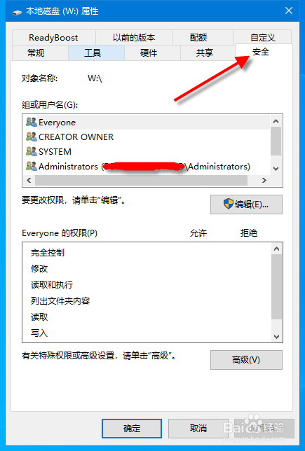 添加新硬盘根目录无法新建文件的解决方法