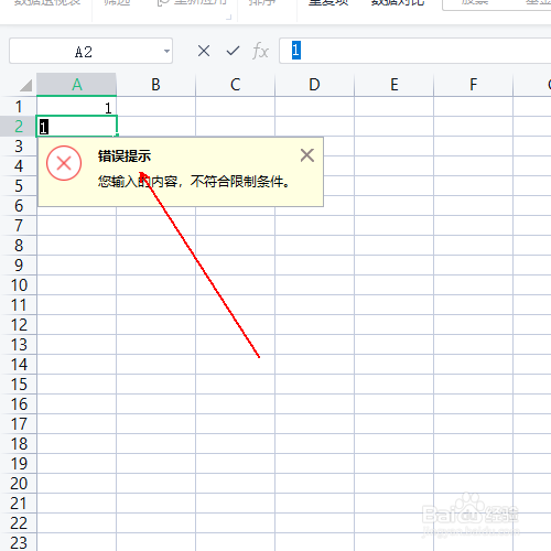 如何防止某列数据录入重复数据