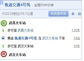 武汉地铁开通了吗
