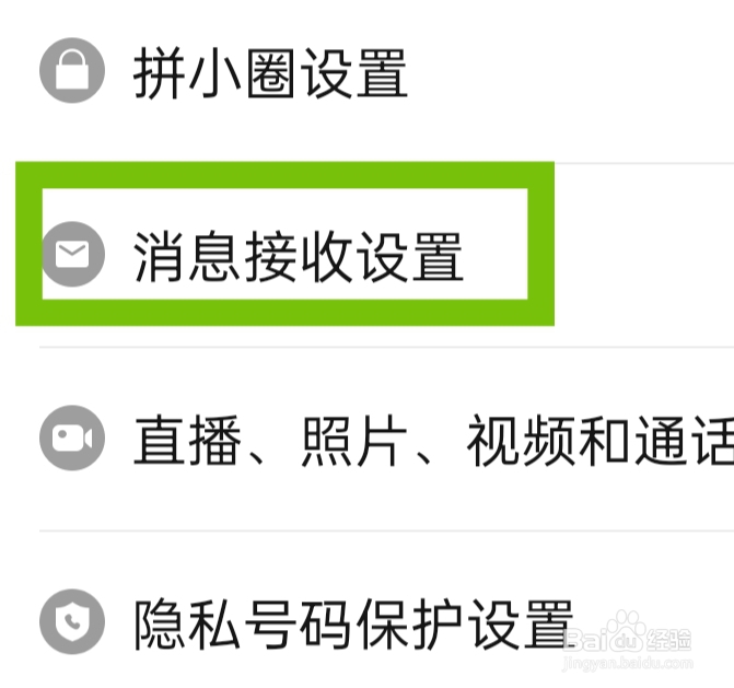 拼多多APP该怎样开启优惠活动通知