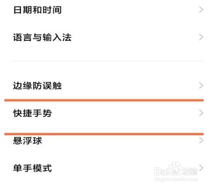 小米civi1s可以区域截屏吗