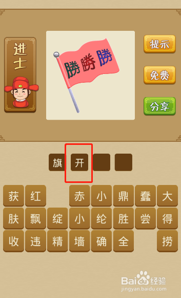 电脑版疯狂猜成语第377关答案是什么?