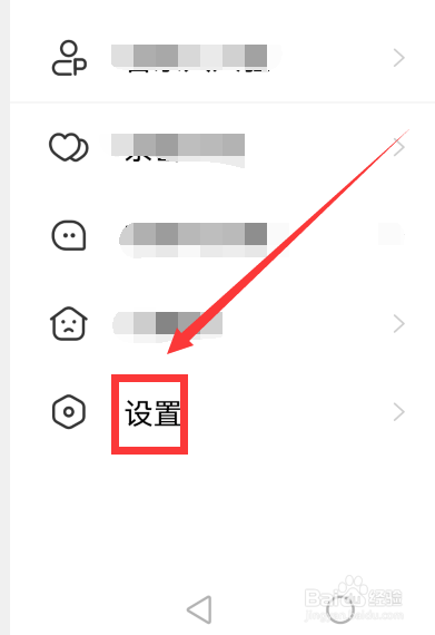 唱吧app一打开首页就会自动播放怎么关闭