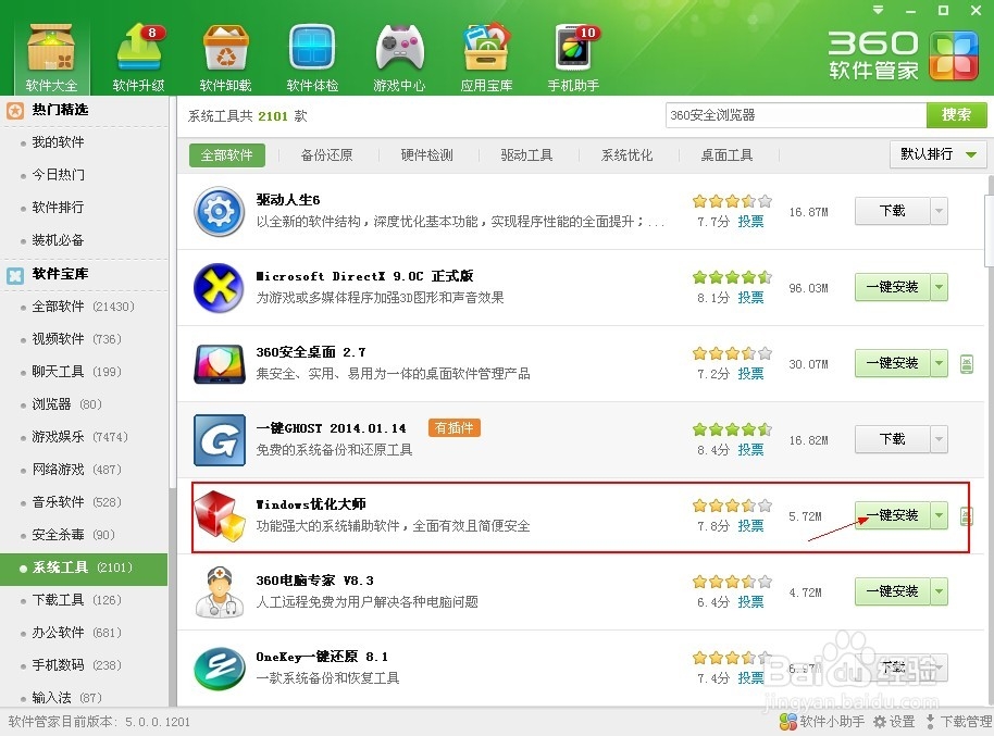 怎么看自己的电脑配置
