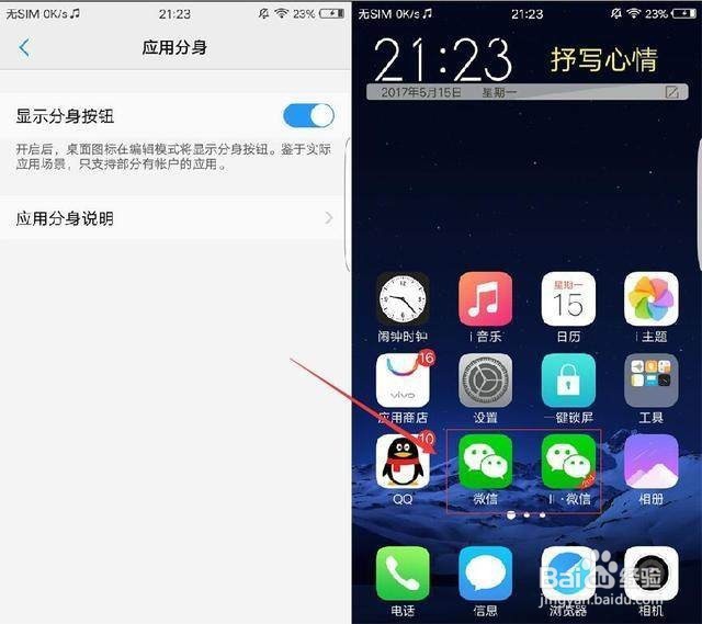 如果你用vivo手机,请不要不用这些功能