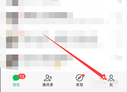 状态栏收到微信消息不显示详情信息怎么设置