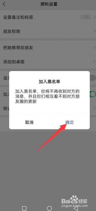 微信怎么删除好友
