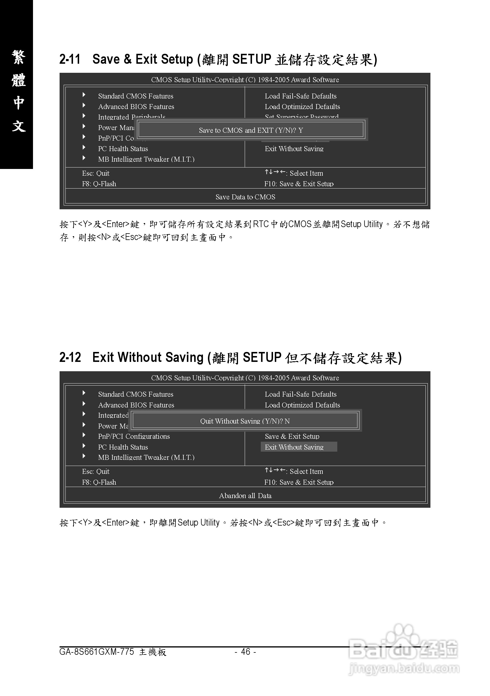 技嘉GA-8S661GXM-775 (Rev 1.x)型主板说明书:[5]