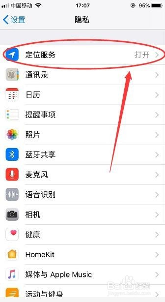 怎么关闭定位里查找我的iPhone