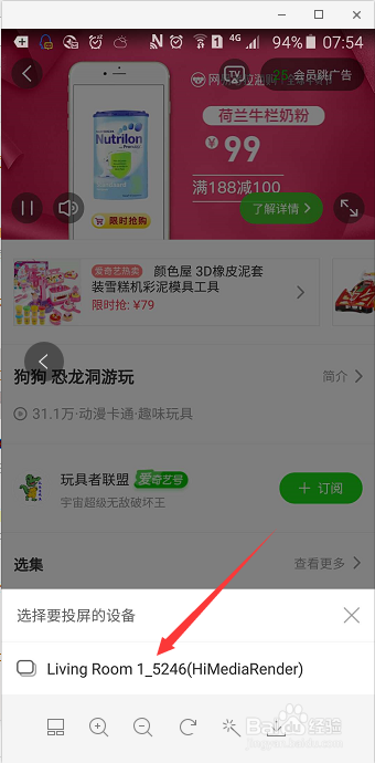 爱奇艺视频能用电视看吗？怎么用电视看手机视频
