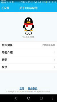 怎样给QQ登陆设置手势密码