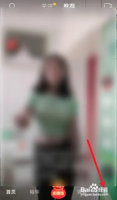 抖音极速版怎么关闭站外开播提醒？