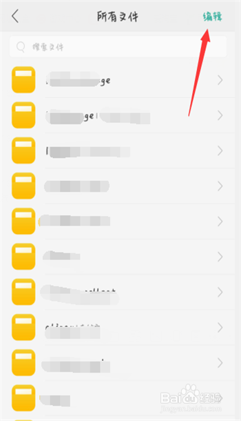 怎么删除手机内存里面的其他文件