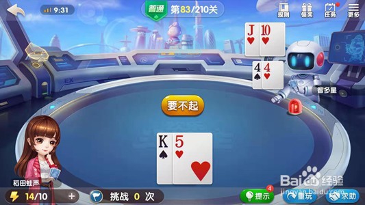 怎么过欢乐地主第83关