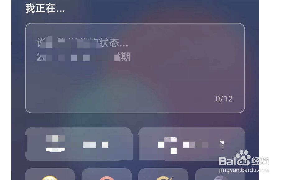 soul如何发布冒泡状态