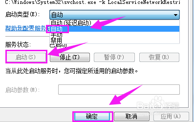 宽带连接错误代码:711的解决方法?