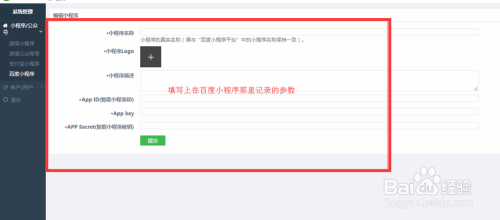 不会编程怎么快速创建百度智能小程序？