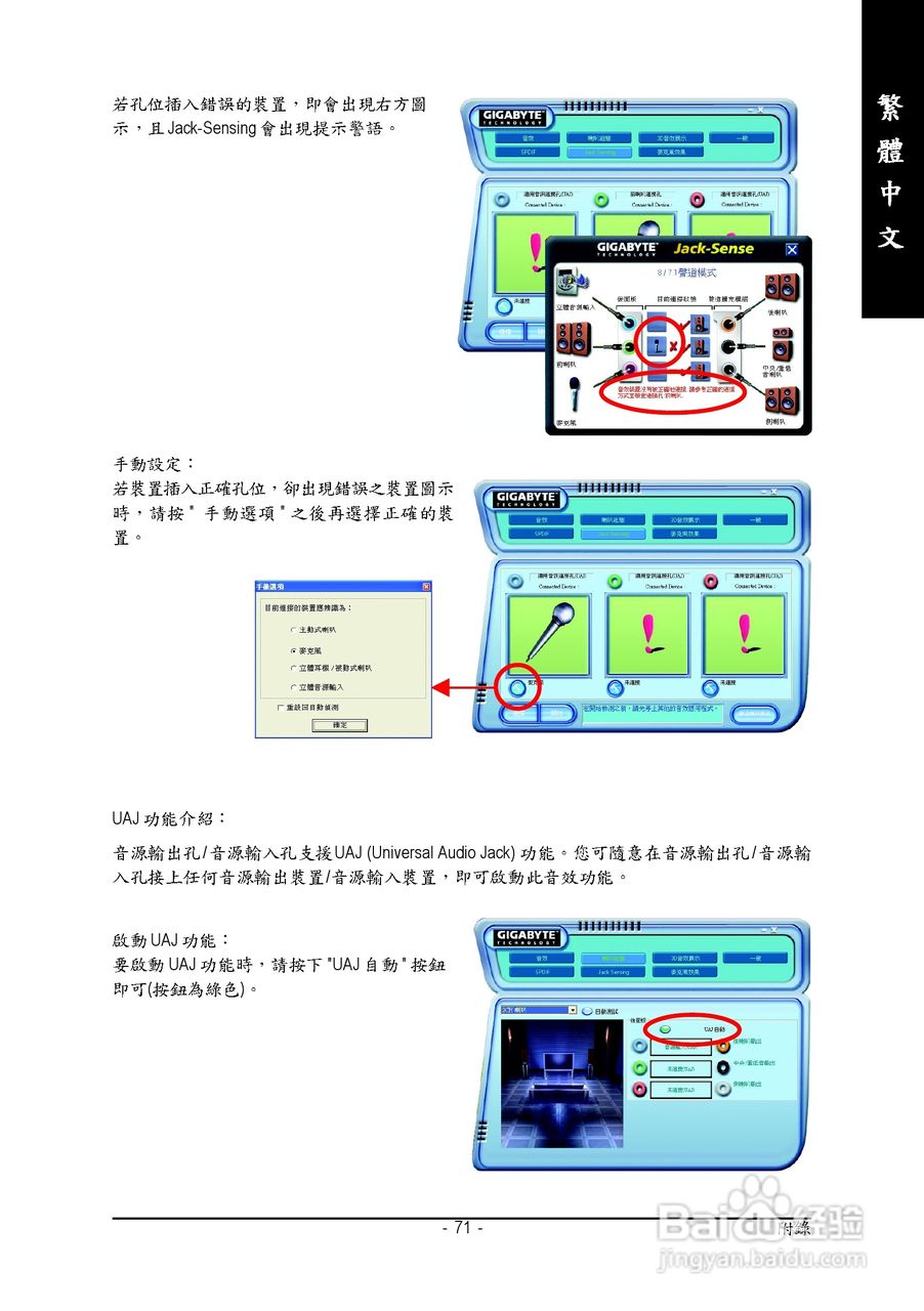 技嘉GA-8I915P Duo (Rev 2.1)型主板说明书:[8]